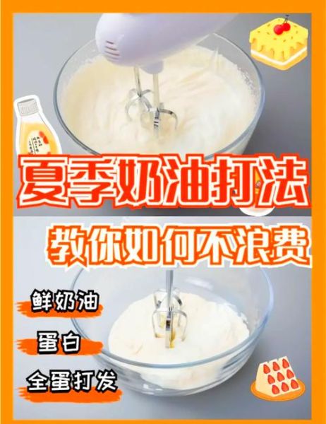 奶油怎么做_打发失败原因
