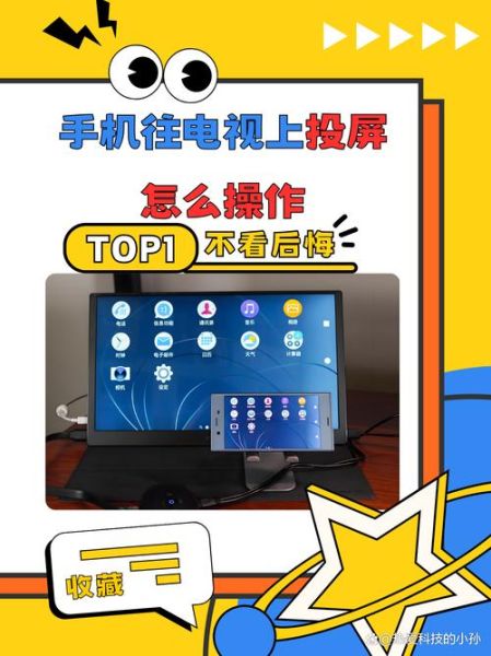 电脑投屏到手机怎么操作_电脑投屏到手机延迟大怎么办