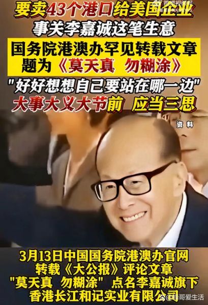 李嘉诚为什么移民_李嘉诚移民加拿大原因