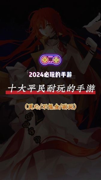 什么手机游戏好玩不腻_耐玩不氪金手游推荐