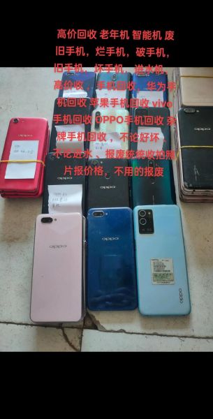 回收二手机价格怎么算_回收二手机靠谱吗