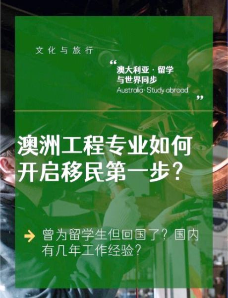土木澳洲移民条件_土木工程师如何移民澳洲