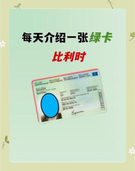 移民国外条件_如何申请绿卡