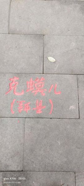 guiyan是什么意思_guiyan是哪个地方的方言