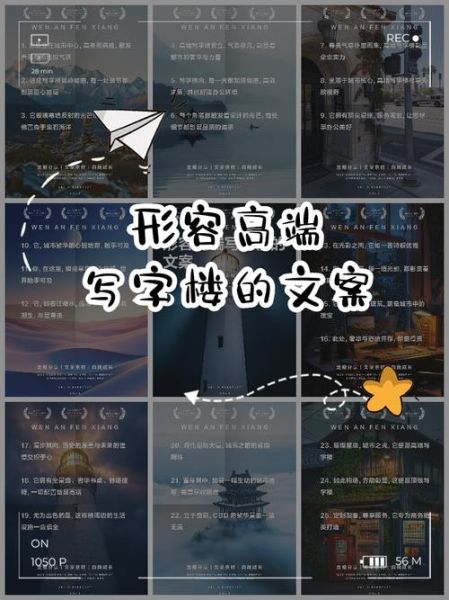 形容高楼词语大全_高楼有哪些高端词汇