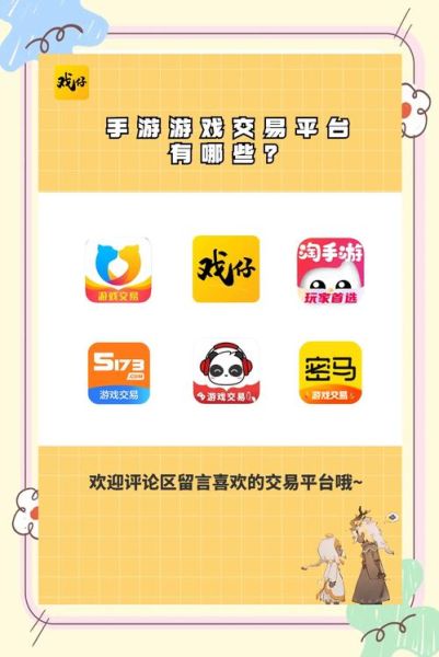 手机游戏代理公司怎么选_靠谱手游代理合作流程