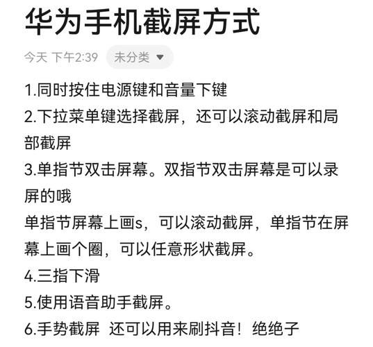 华为手机怎么截长屏_华为截长屏在哪里设置