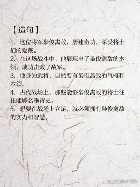 打敌人的词语有哪些_如何运用得当