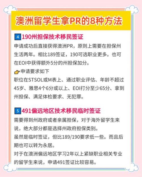 澳大利亚移民福利有哪些_如何申请澳洲PR福利