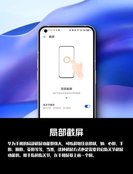 华为手机怎么截长屏_华为截长屏在哪里设置