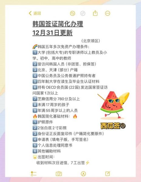 韩国人移民美国条件_韩国移民美国流程