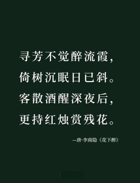 如醉如痴是什么意思_如醉如痴的近义词有哪些