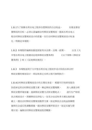 短期移民工程是什么_如何申请短期移民工程