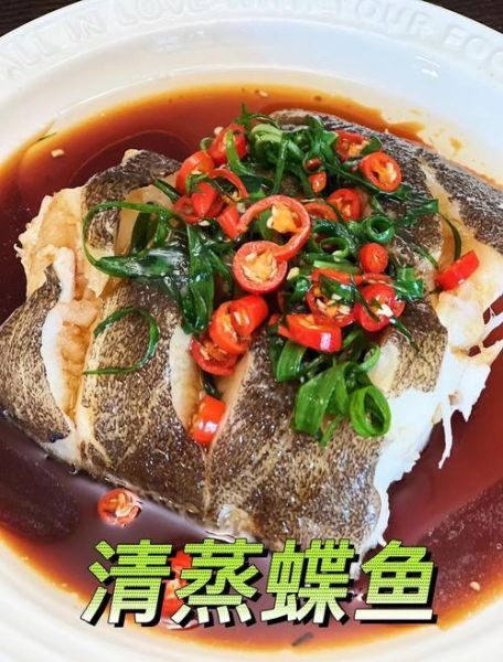清蒸蝶鱼怎么做好吃_清蒸蝶鱼的家常做法