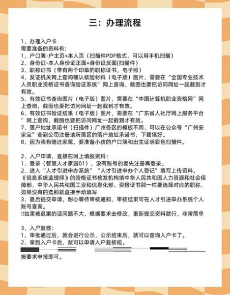 广东省移民网怎么申请_广东移民政策2024最新