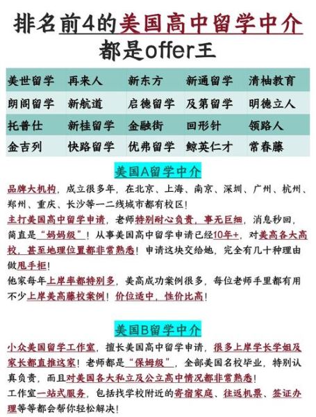 移民美国中介哪家好_如何选择靠谱机构
