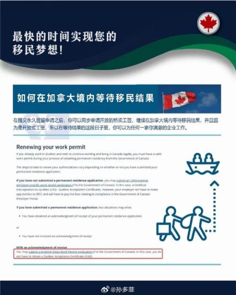 csq移民申请条件_魁省技术移民流程