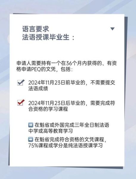 csq移民申请条件_魁省技术移民流程