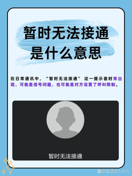 手机间歇性接不到电话_怎么办