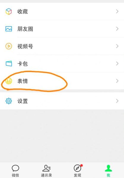 手机符号表情怎么打_微信隐藏表情有哪些