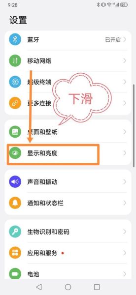手机字体怎么调大_老人手机字体变大方法