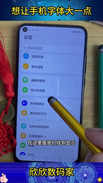 手机字体怎么调大_老人手机字体变大方法