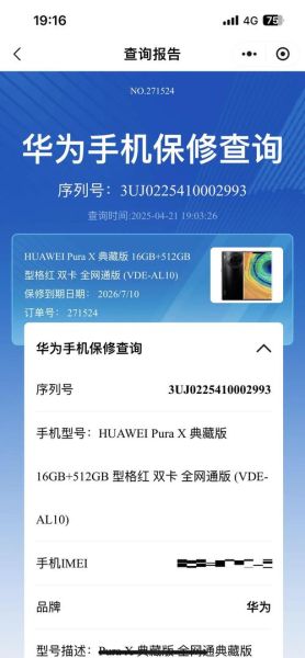 华为手机维修点查询_附近官方售后在哪