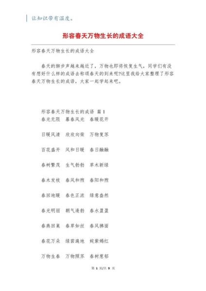 寓意生机的词语有哪些_如何用在品牌命名