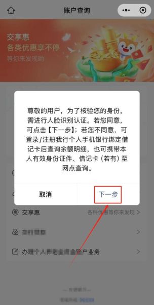 手机怎么查银行卡余额_手机银行查余额步骤