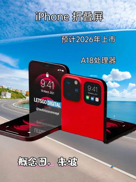 苹果折叠屏手机什么时候上市_苹果折叠屏手机价格多少