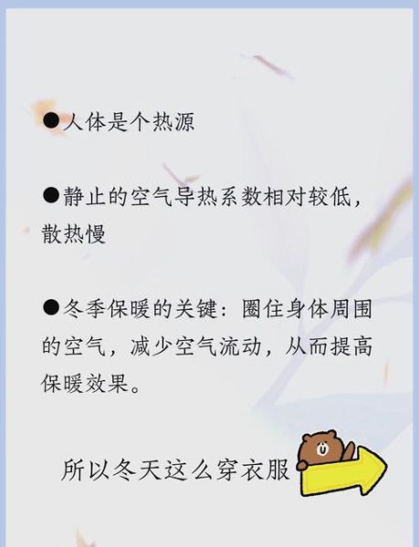 冬天穿什么保暖_冬天如何养生
