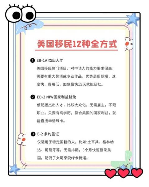 移民美国怎么样_普通人如何开始