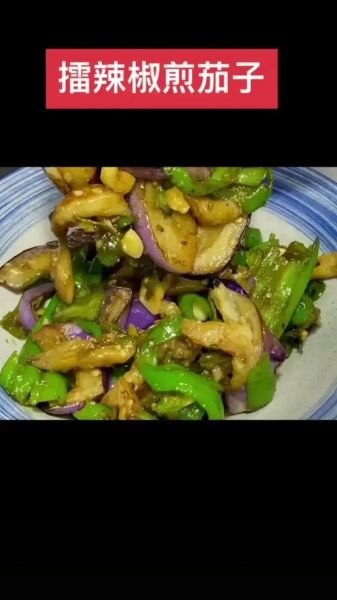 煎茄子怎么做好吃_煎茄子需要焯水吗