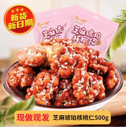 琥珀核桃仁怎么做_琥珀核桃仁的家常做法