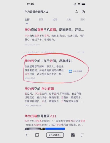 华为查找手机怎么用_华为手机丢了怎么找回