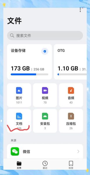 手机优盘怎么用_手机优盘连接没反应怎么办
