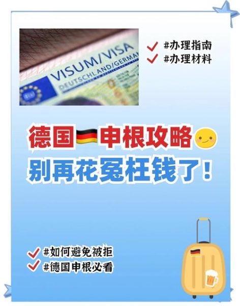 德国新移民法2024申请条件_德国新移民法通过率高吗