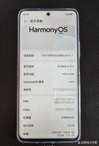 华为手机激活查询_新机怎么查激活日期