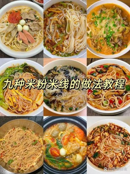 米线怎么煮才筋道_家常米线汤料怎么配