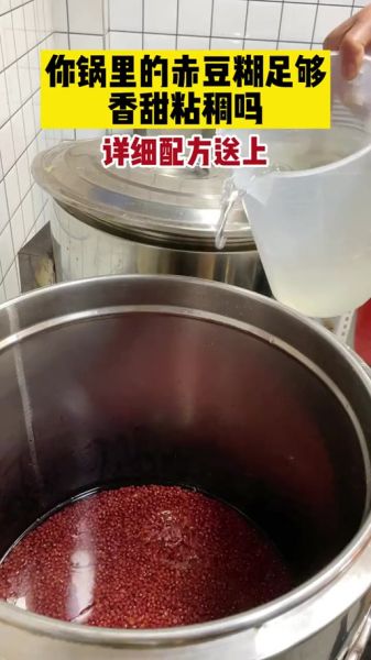 赤豆糊怎么做_赤豆糊需要提前泡吗