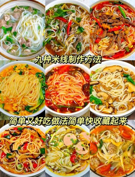 米线怎么煮才筋道_家常米线汤料怎么配