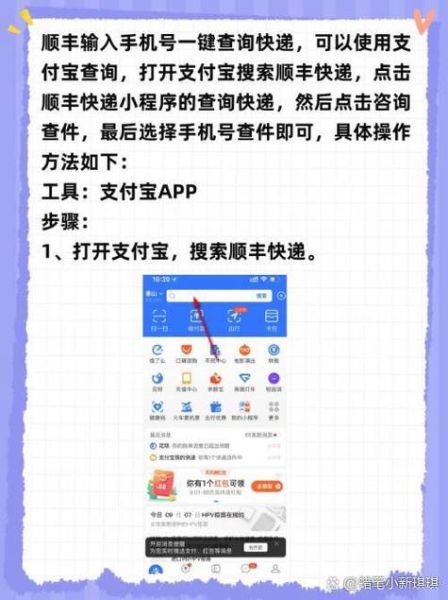 手机号查快递怎么查_手机号查快递安全吗