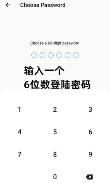 手机密码6位数大全_如何设置最安全