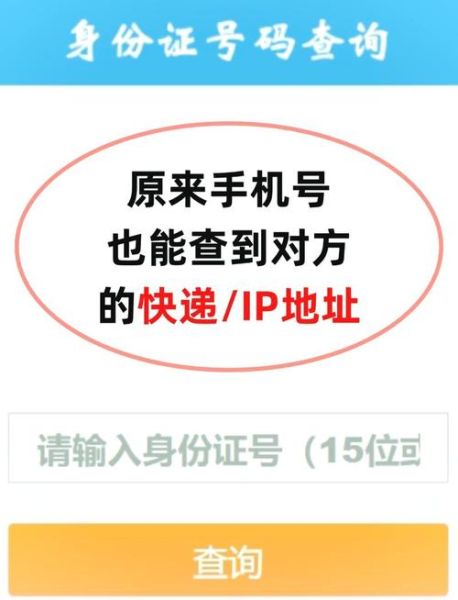 手机号查快递怎么查_手机号查快递安全吗