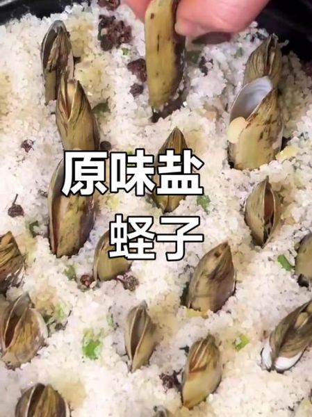 盐焗蛏子怎么做_盐焗蛏子要焯水吗