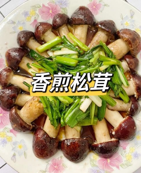 煎松茸怎么做_松茸煎多久才香