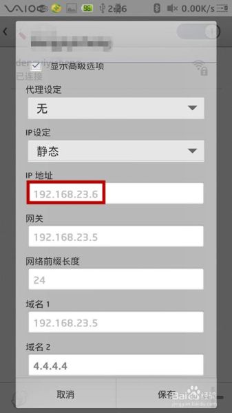 手机怎么换IP地址_手机换IP最简单的方法