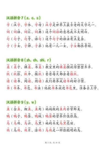 木多词语有哪些_木多词语怎么造句