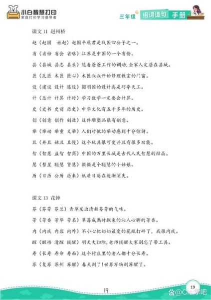 木多词语有哪些_木多词语怎么造句