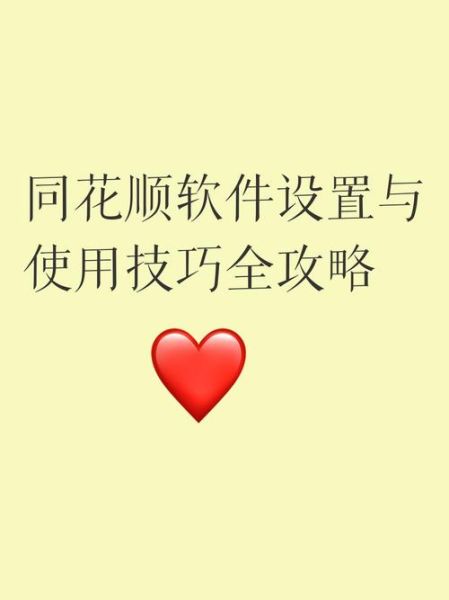 同花顺手机炒股软件怎么用_同花顺手机炒股软件安全吗